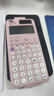 卡西欧FX-991CNX中文版科学函数计算器初高中大学考研物理化学竞赛决赛推荐高考适用 新款FX-991CNCW粉色+四件套 实拍图