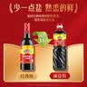 欣和味达美经典系列味极鲜酱油1L【特级酱油】生抽0添加防腐剂 实拍图