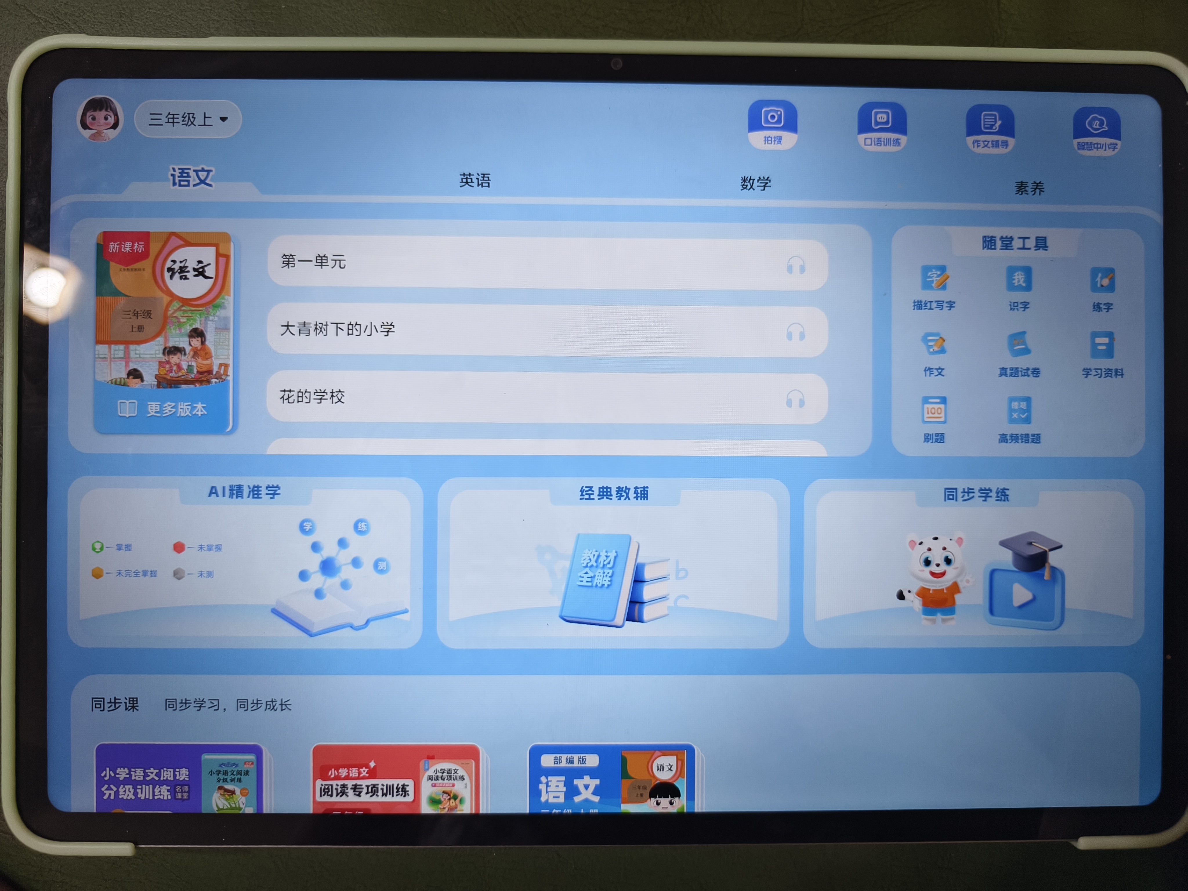 vivo Pad SE 8GB+256GB 深灰色 国家补贴 12.3英寸护眼大屏 远程家长管控 学习办公娱乐 学生 平板电脑 实拍图