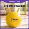 波比超人羊角球儿童感统训练器材跳跳球玩具婴儿幼儿园加厚蹦蹦球瑜伽球 实拍图