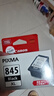 佳能（Canon）PG-845XL 大容量黑色墨盒(适用MG3080/MG2580S/MG2400/TS3480/TS3380/TR4580) 实拍图