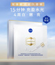 妮维雅（NIVEA）双能白面膜10片 美白淡斑 保湿补水 生日礼物女 实拍图