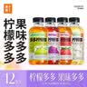 果子熟了多多柠檬茶 0脂肪茶饮料 混合口味 500mL*12瓶 整箱装【无周边】 实拍图