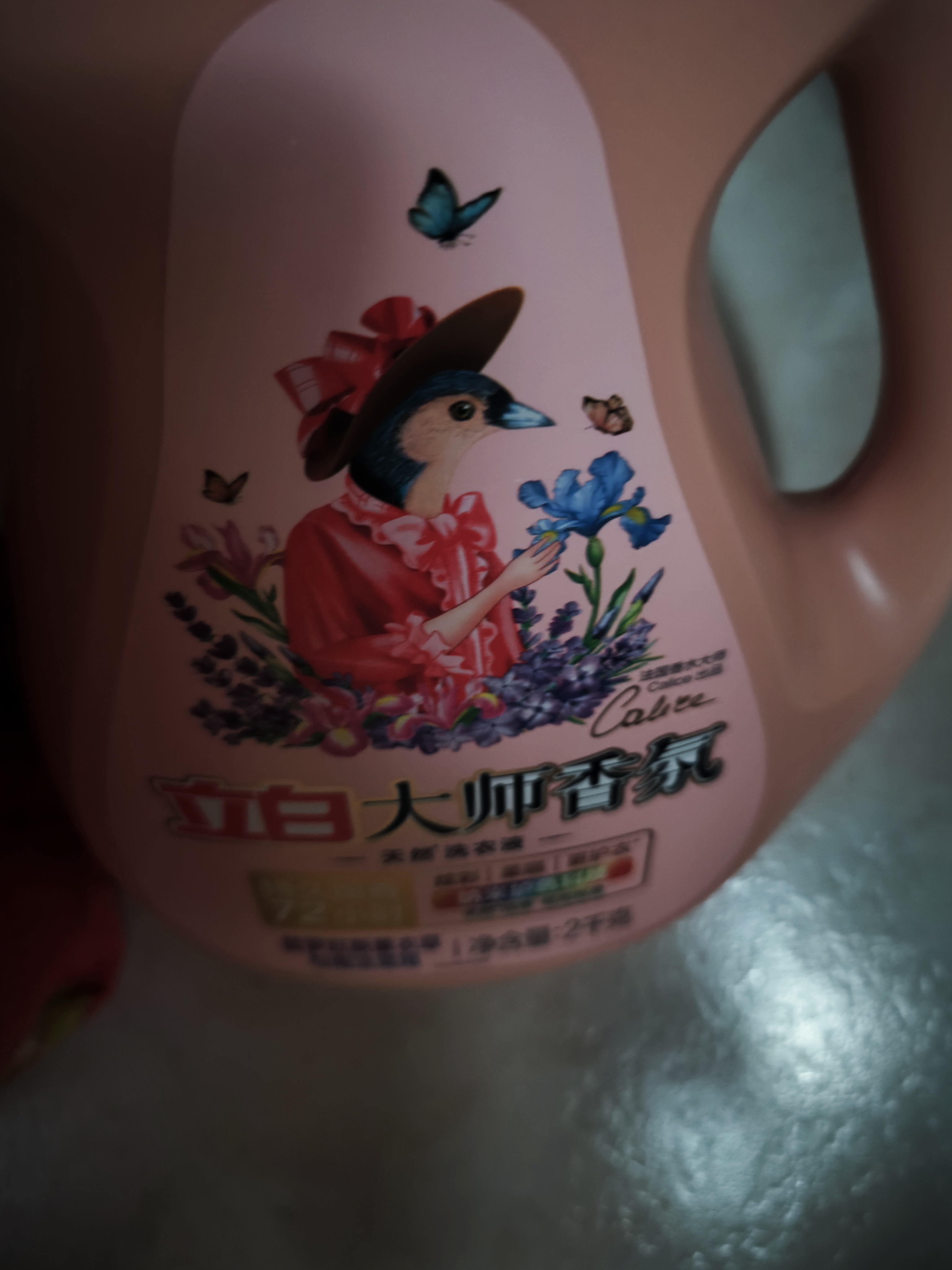 立白大师香氛洗衣液 鸢尾薰衣草4斤 南法浪漫香水级香氛 持久留香72h 实拍图