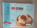 广州酒家叉烧包750g 20个早餐半成品早茶糕点点心包子小笼包食品预制菜 实拍图