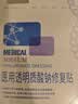 敷尔佳医用面膜新版白膜1盒+黑膜1盒械字号敷料医用透明质酸钠修复贴 实拍图