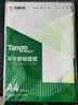 天章 （TANGO）A4不干胶打印纸标签400张/箱 带背胶亚面铜版标签纸 整张无分割 通用喷墨激光打印机 实拍图