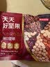 京东京造天天好坚果750g（30小袋）9款每日坚果核桃开心果干坚果礼盒自营 实拍图