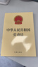 2026适用 中华人民共和国劳动法 现行有效 法律出版社 团购电话400-026-0000 实拍图