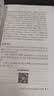 文心雕龙精读（第二版）博雅导读丛书 典籍精读入门书 实拍图