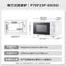 格兰仕（Galanz）P70F23P-G5(S0)家用23升微波炉  旋钮操作平板加热 精准控温 六档火力 简单机械微波解冻 实拍图