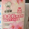 老管家洗衣机清洁剂375g滚筒波轮洗衣机槽清洗剂强力杀菌除垢祛味花香 实拍图