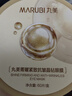 丸美眼膜淡化细纹眼袋提拉紧致抗皱焕亮菁致黑松露眼贴膜 【紧致淡纹】人气组合到手120片 实拍图