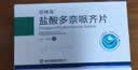 [思博海]盐酸多奈哌齐片 5mg*21片 4盒装 正品保障 实拍图