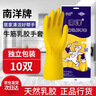 南洋牛筋乳胶100克手套防水防油清洗劳保手套大号*10双/打 原厂授权 实拍图