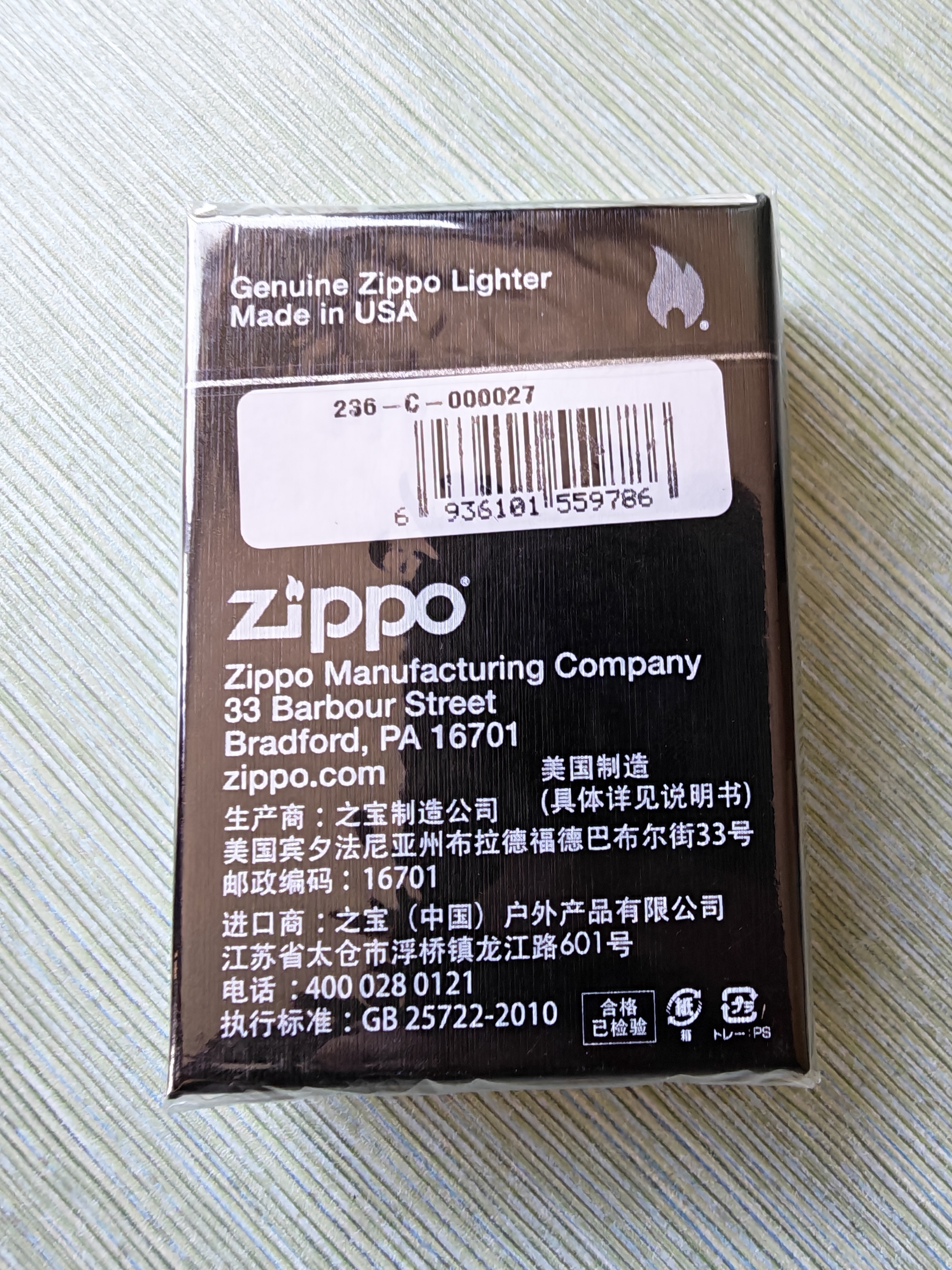 ZIPPO打火机之宝防风煤油 黑裂漆-兄弟情义 生日礼物男送老公 单机 实拍图