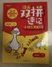 小学初中漫画双拼速记1700词+语法提前学200问（2册）小升初情景图解英语单词语法阅读理解专项训练 实拍图