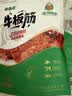 大漠兄弟牛板筋烧烤味250g内蒙特产即食牛肉下酒小吃独立小包装 实拍图