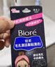 碧柔（Biore）花王男士毛孔清洁鼻贴10片撕拉面膜鼻膜去黑头粉刺男女通用 实拍图