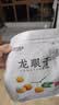 寿乡农场（SHOU XIANG FARM）桂圆干11A大桂圆带壳桂圆肉干广西博白龙眼干老树2026年新货 2026年头茬新果2斤 实拍图