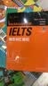 雅思词汇真经 IELTS核心单词 刘洪波 逻辑词群联想记忆（附扫码音频） 实拍图