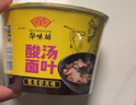 HUAWEIFANG酸汤面叶非油炸方便面酸辣紫菜虾米味110g*6桶冲调速食早餐神器 实拍图