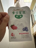 卡士宝贝第二餐酸奶85g*6袋 草莓蓝莓树莓味 4%蔗糖 儿童礼物 实拍图
