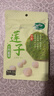 十月稻田 莲子 250g 半斤 湘潭产去芯磨皮白莲子 桂圆百合银耳羹煲汤食材  实拍图