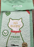 N1 爱宠爱猫n1绿茶纯豆腐猫砂6.5kg*3包 大包装植物砂升级2.0mm颗粒 可冲厕所 实拍图