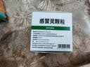 999三九感冒灵颗粒10g*9袋 头痛发热 鼻塞流涕 咽痛 四肢酸痛 感冒咳嗽用药 新效期 实拍图