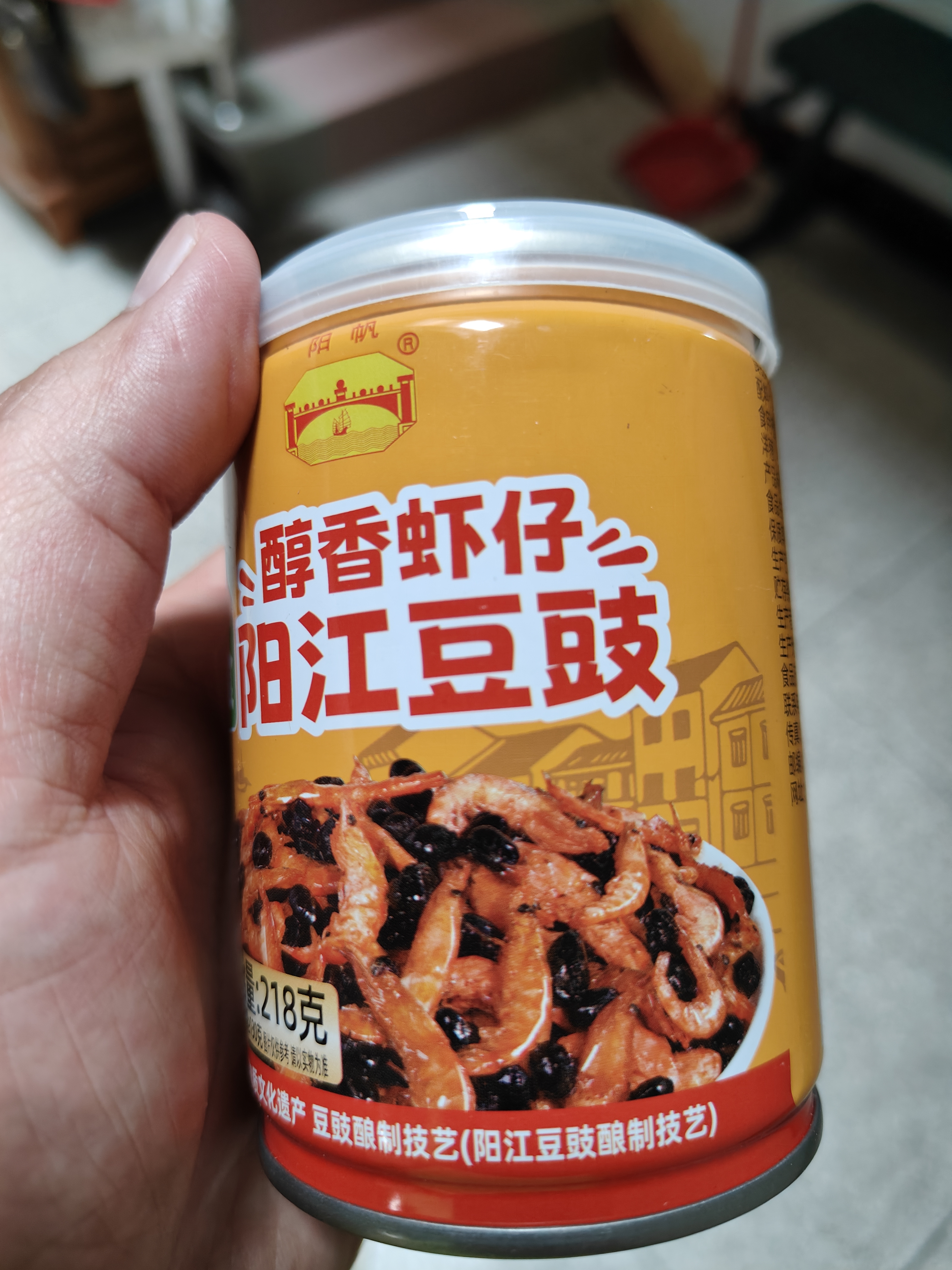 阳帆阳江豆豉虾仔 下饭菜 即食软豆豉酱 风味调料拌面酱218g 实拍图