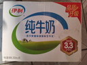 伊利全脂纯牛奶 250ml*18盒 每100ml含3.3g蛋白质 礼盒装 5月产 实拍图