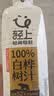 轻上（LIGHT UPPER）【中秋礼盒】100%白桦树汁植物饮料送礼推荐1L*2瓶 实拍图