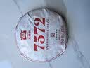 大益TAETEA茶叶普洱茶7572熟茶150g/饼经典标杆口粮2501/2601批次混发 实拍图