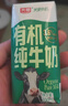 光明有机纯牛奶200ml*12盒 3.6g优质乳蛋白 牛奶整箱礼盒京东自营 实拍图