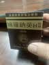 娥罗纳英H软膏雪花膏冻疮膏大塚日本原装 冻伤皮肤皲裂灼伤烫伤烧伤粉刺湿疹痤疮葡萄糖酸氯己定 港版100g 实拍图