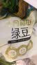 十月稻田 绿豆 5斤 可发豆芽 打豆浆 东北五谷杂粮 粗粮 大米伴侣 实拍图