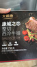 大希地无抗原料盒装整切调理西冷牛排含酱包共750g 烧烤牛肉生鲜烧烤 实拍图