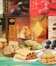 陶陶居中式糕点 广州手信1324g 广府伴手礼特产饼酥休闲零食礼物 实拍图