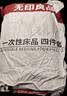 无印良品一次性床品四件套抗静电床单被套枕套旅行酒店真空可裸睡火车卧铺 实拍图