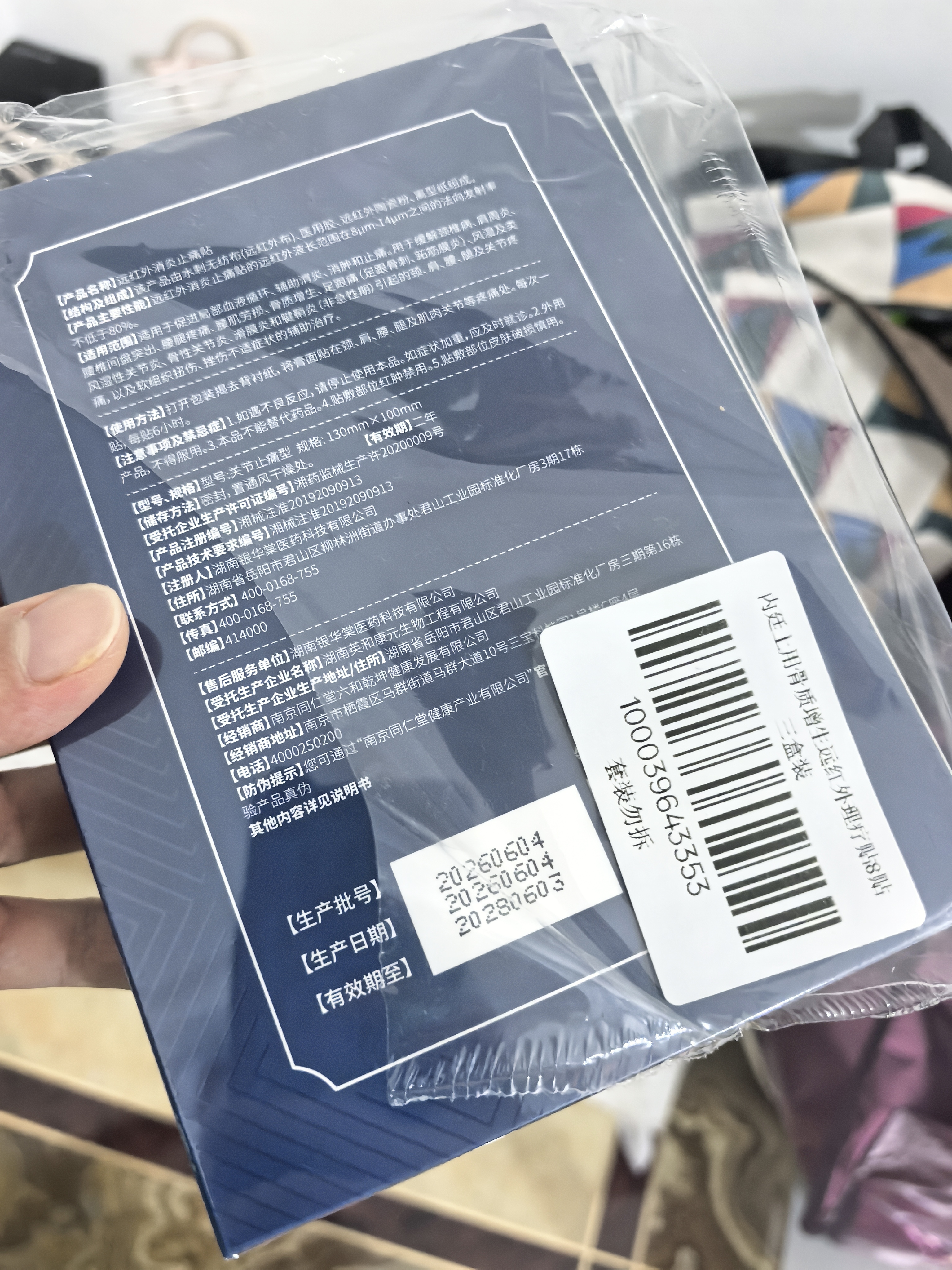 同仁堂骨质增生贴颈椎腰椎疼痛腰间盘突出骨刺关节膝盖肩周炎膏贴三盒装 实拍图