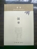 杨绛著译（套装共7册） 实拍图