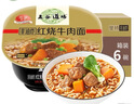 五谷道場非油炸方便面 红烧牛肉面103gx6碗装整箱 早餐泡面 免煮 出游 实拍图