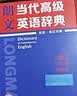 朗文当代中级英语辞典(英英.英汉双解)(第2版) 实拍图
