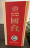 国台国标酒 2021年酿造 酱香型白酒 53度 500ml 单瓶装 实拍图