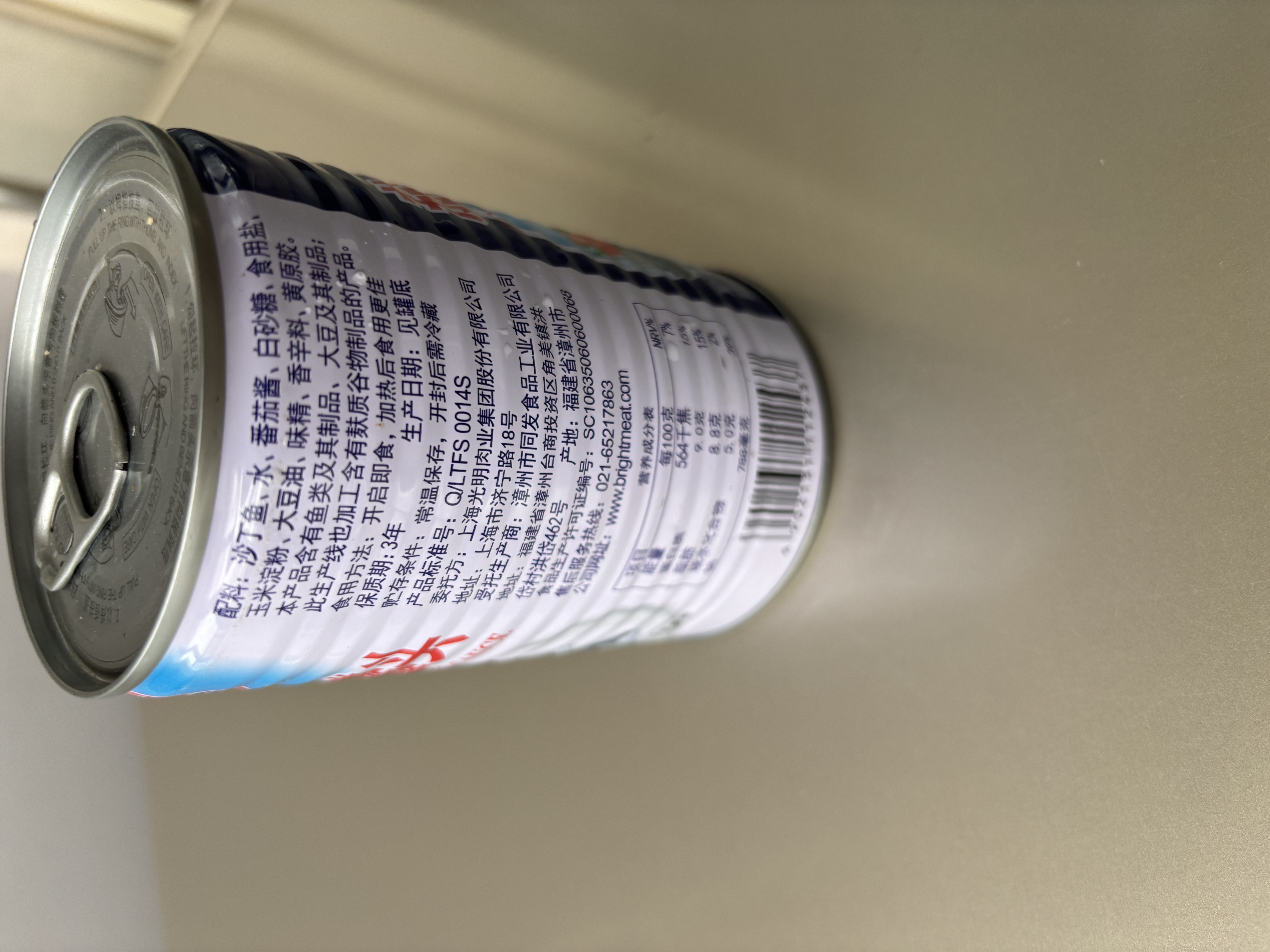 MALING上海梅林 茄汁沙丁鱼 深海鱼肉海鲜罐头425g 中华老字号 实拍图