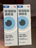 【原研进口】海露玻璃酸钠滴眼液 不含防腐剂人工泪液 眼药水眼疲劳眼干涩模糊 隐形眼镜直接滴0.1%*10ml*2盒 实拍图