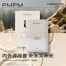 PMPM白松露千叶玫瑰面膜补水保湿水润提亮细腻肌肤 玫瑰面膜20片【无包装盒】 实拍图