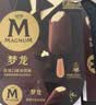梦龙【王嘉尔推荐】和路雪 太妃榛子味冰淇淋 雪糕 冰激凌65g*4支 实拍图