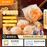 广州酒家手作虾饺180g*3袋27个手工水晶虾饺皇饺子速食儿童早餐速冻半成品 实拍图